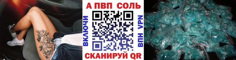 Alpha PVP мука  Сенгилей 