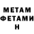 Первитин Methamphetamine Kokos_Ka