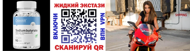 Бутират 99%  Сенгилей 