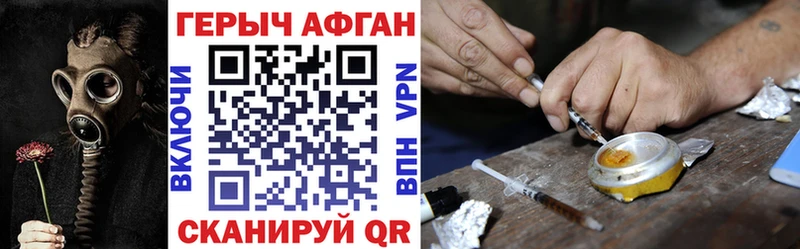закладки  Сенгилей  ГЕРОИН VHQ 