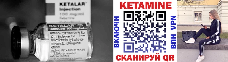 КЕТАМИН VHQ  цена   Сенгилей 