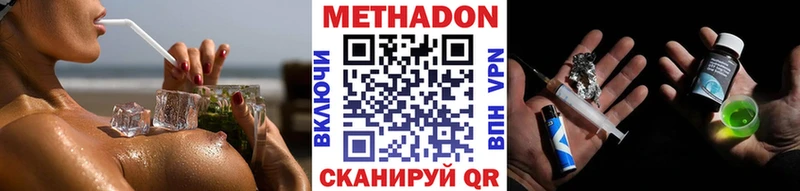 где купить   Сенгилей  МЕТАДОН белоснежный 