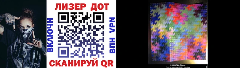 omg ТОР Сенгилей Марки 25I-NBOMe 1,8мг